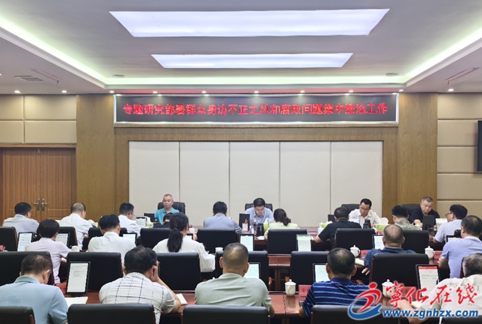 縣委專題會(huì)議召開