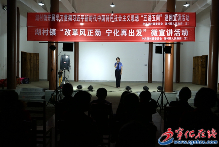 寧化:宣講接地氣 改革之聲潤民心