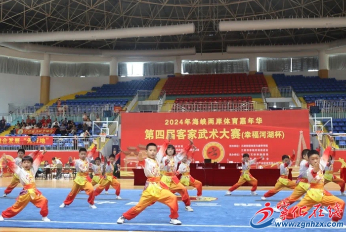 2024年海峽兩岸體育嘉年華第四屆客家武術大賽在寧舉行