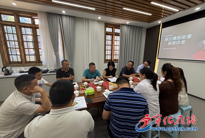 翠江鎮舉辦創業者交流沙龍