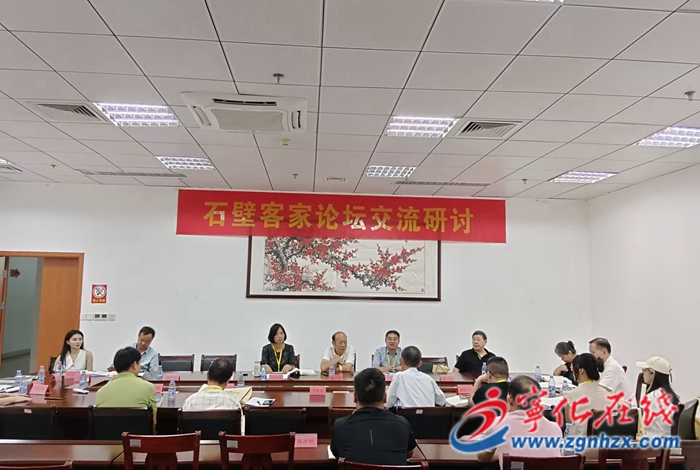 石壁客家論壇：專家學(xué)者共商客家發(fā)展新篇