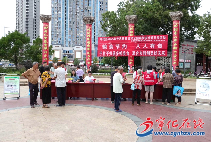 寧化開展世界糧食日和全國糧食安全宣傳周主題宣傳活動