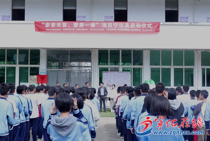 “親親禾苗，營養一餐”公益項目落地寧化泉上鎮