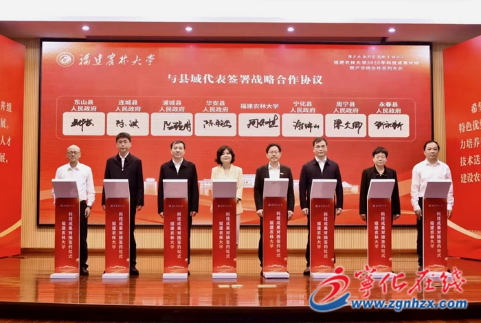 寧化縣與福建農林大學簽署戰略合作協議