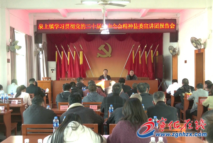 學習貫徹黨的二十屆四中全會精神縣委宣講團赴各鄉(xiāng)鎮(zhèn)開展宣講