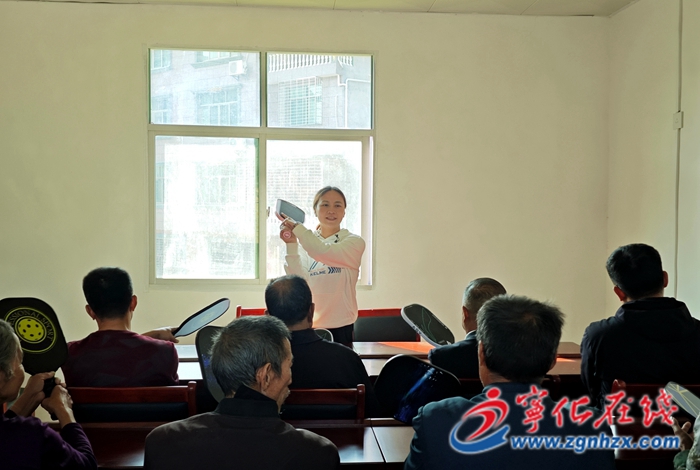 寧化城南鎮：駐村書記送“新潮” 樂齡學堂匹克球課受熱捧