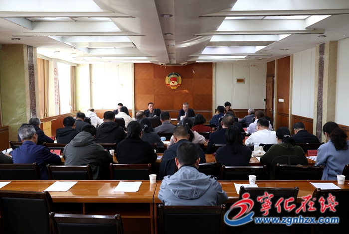 十一屆寧化縣政協(xié)常委會第二十一次會議召開