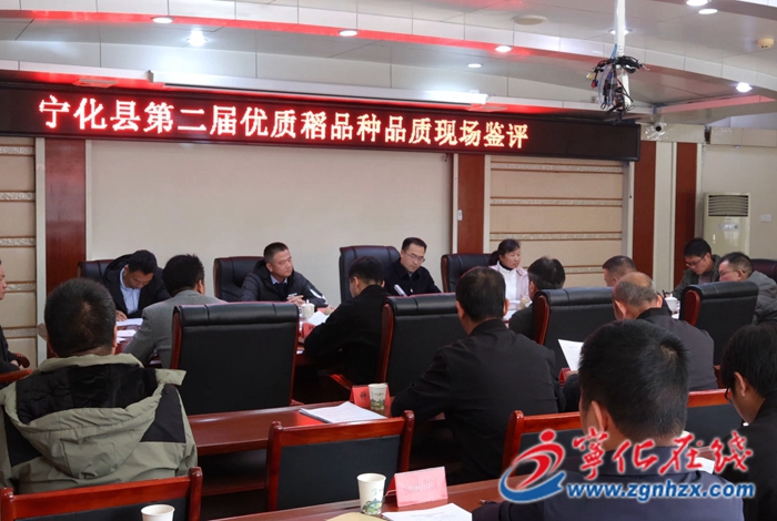 寧化縣召開第二屆優(yōu)質(zhì)稻品種選育座談會