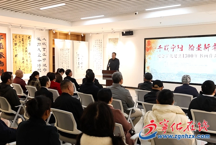 紀(jì)念寧化建縣1300年書畫作品展開展