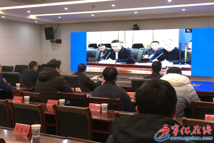 寧化縣元宵節(jié)安全防范視頻調(diào)度會(huì)議召開