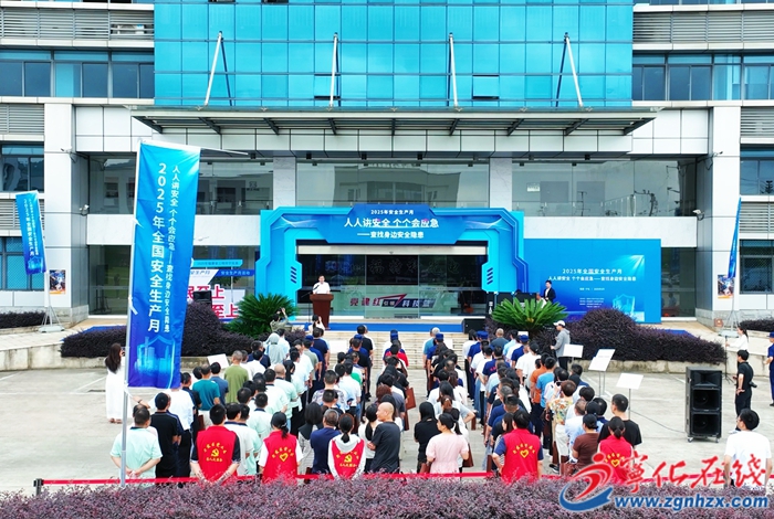 寧化縣舉辦安全生產(chǎn)月系列活動(dòng)