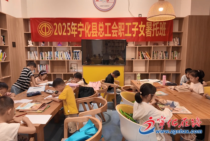 寧化:多彩暑托班 為職工解決“帶娃難”