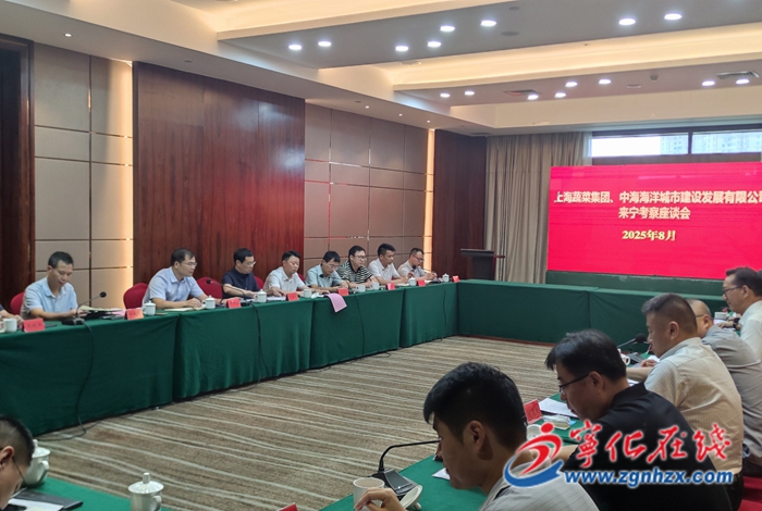 上海蔬菜集團公司、中海海洋城市建設發展有限公司來寧化考察特色農林業發展