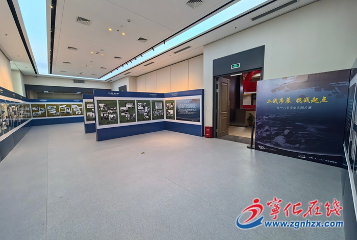 “九一八”事變史實圖片展在寧化開展