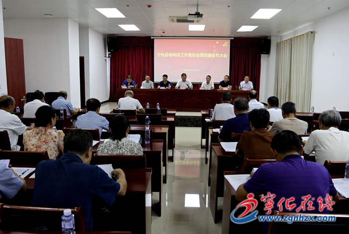 寧化縣老科技工作者協(xié)會第四屆會員大會召開