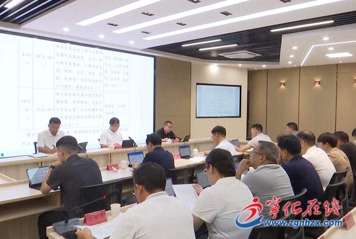 寧化縣政府召開第七次常務(wù)會議