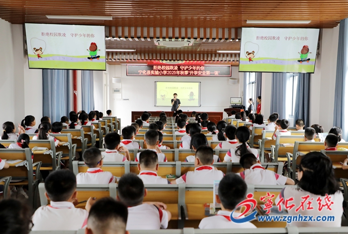 寧化：拒絕校園欺凌 守護少年的你