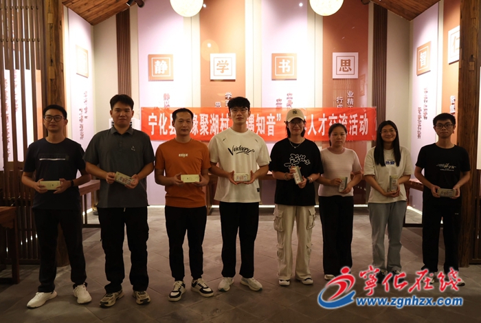 寧化開展“緣聚湖村 才遇知音”青年人才聯(lián)誼交友活動