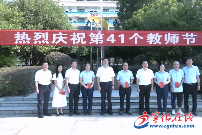 寧化縣領(lǐng)導(dǎo)開展教師節(jié)走訪慰問活動