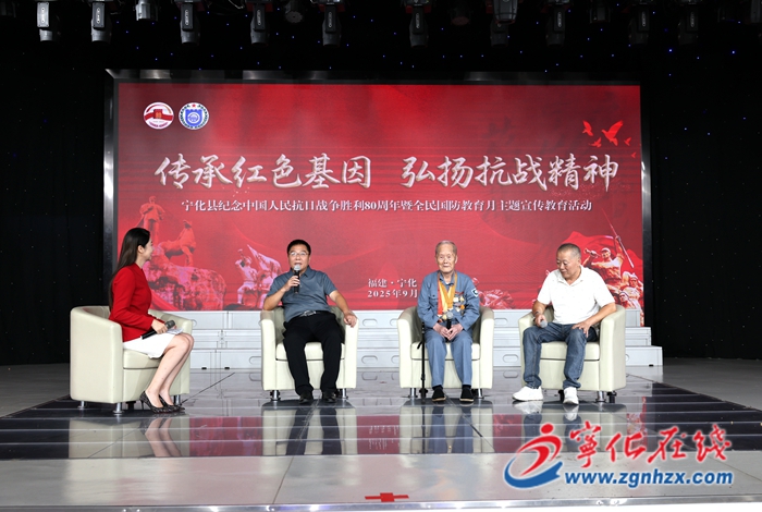 寧化縣舉辦紀念中國人民抗日戰爭勝利80周年暨全民國防教育月主題宣傳教育活動