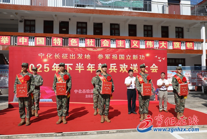 熱血青春獻國防！寧化歡送50名新兵入伍