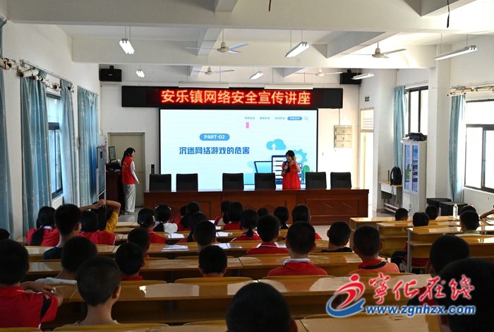 安樂鎮(zhèn)：網(wǎng)絡(luò)安全宣傳進校園