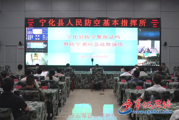 寧化開展“9·18”防空警報試鳴暨防空襲應(yīng)急疏散演練
