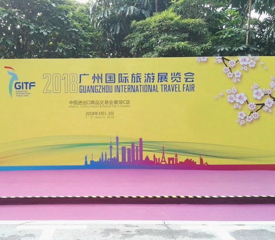 吳江旅游亮相2018廣州國際旅游展覽會