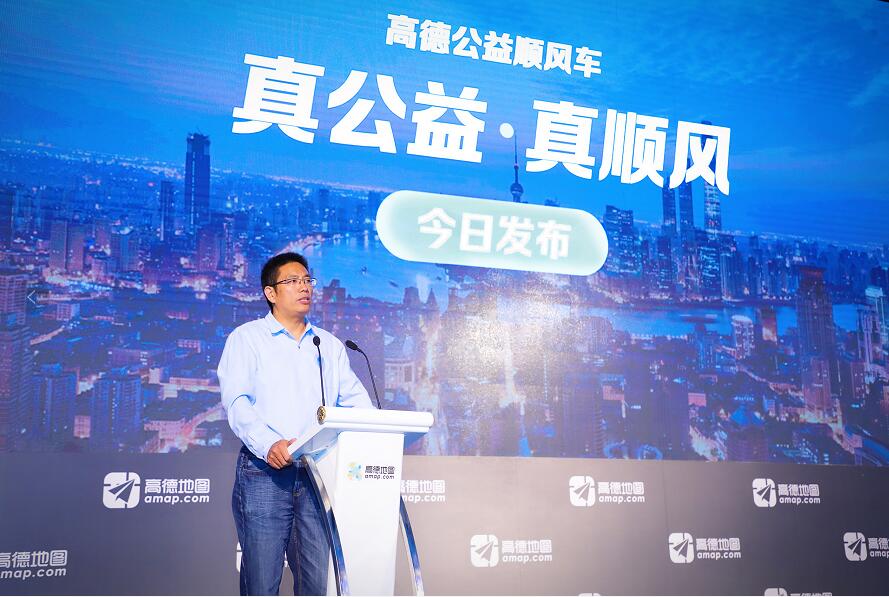 高德地圖推公益順風車業務 踐行綠色出行