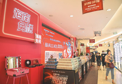 不出國門,也能逛免稅店!