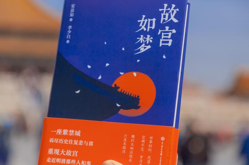 《故宮如夢(mèng)》：重現(xiàn)大故宮，走近明清那些人與事